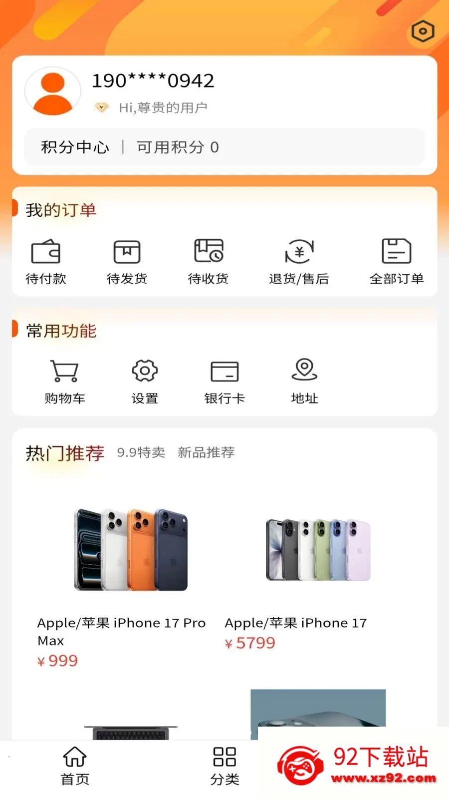 ��̰������ֻ���v1.0.1 �ֻ����ͼ