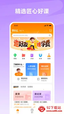 ѧʲô����(ѧϰ����APP)v1.0.1 ��Ѱ��ͼ