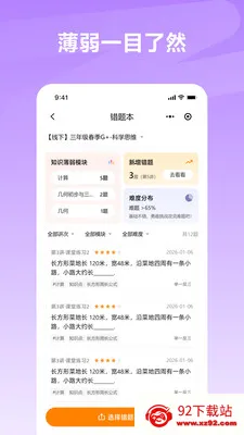 ѧʲô����(ѧϰ����APP)v1.0.1 ��Ѱ��ͼ