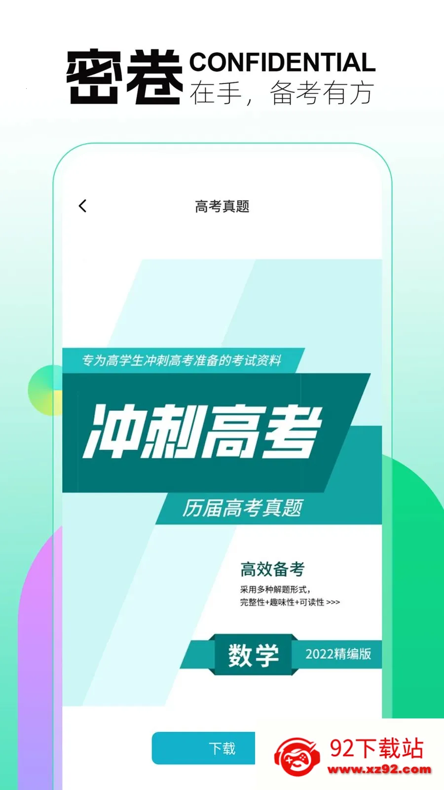 ��������(�������ƽ̨)v1.0.4 �ֻ����ͼ