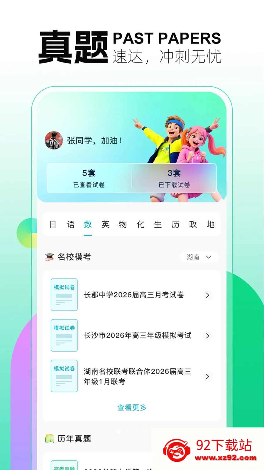 ��������(�������ƽ̨)v1.0.4 �ֻ����ͼ