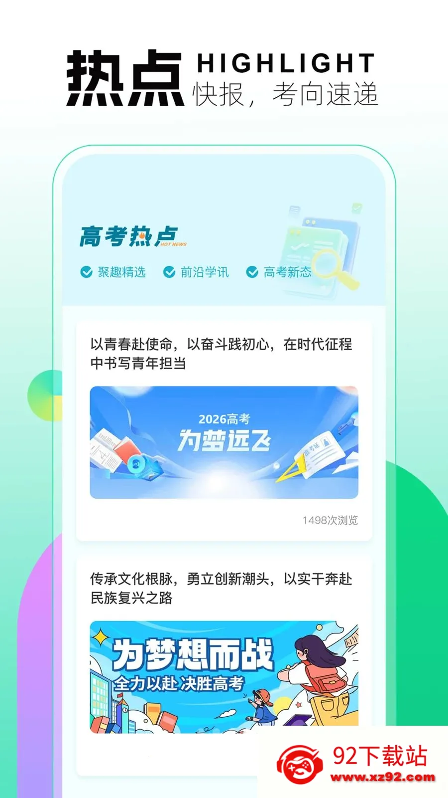 ��������(�������ƽ̨)v1.0.4 �ֻ����ͼ