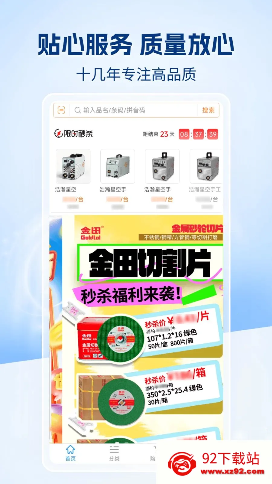 �����챦�̳������ֻ���v1.0.0 ��׿���ͼ