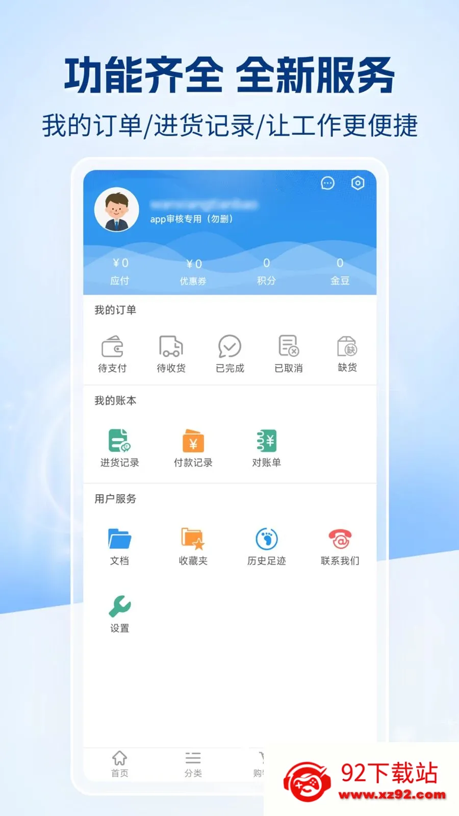 �����챦�̳������ֻ���v1.0.0 ��׿���ͼ