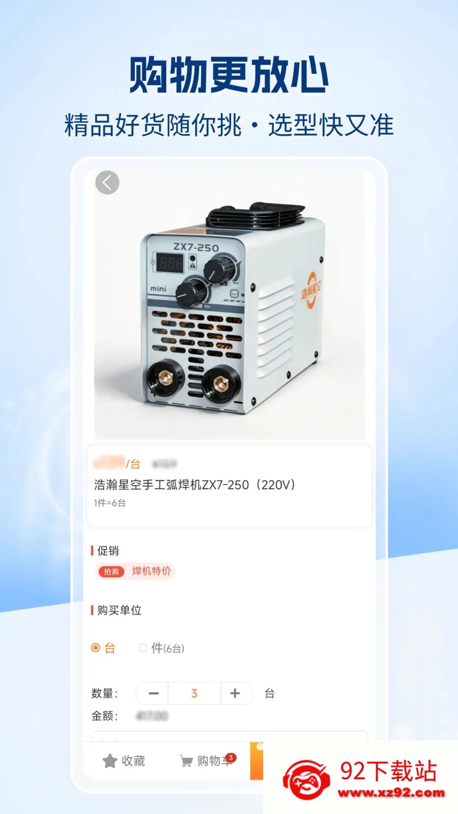 �����챦�̳������ֻ���v1.0.0 ��׿���ͼ