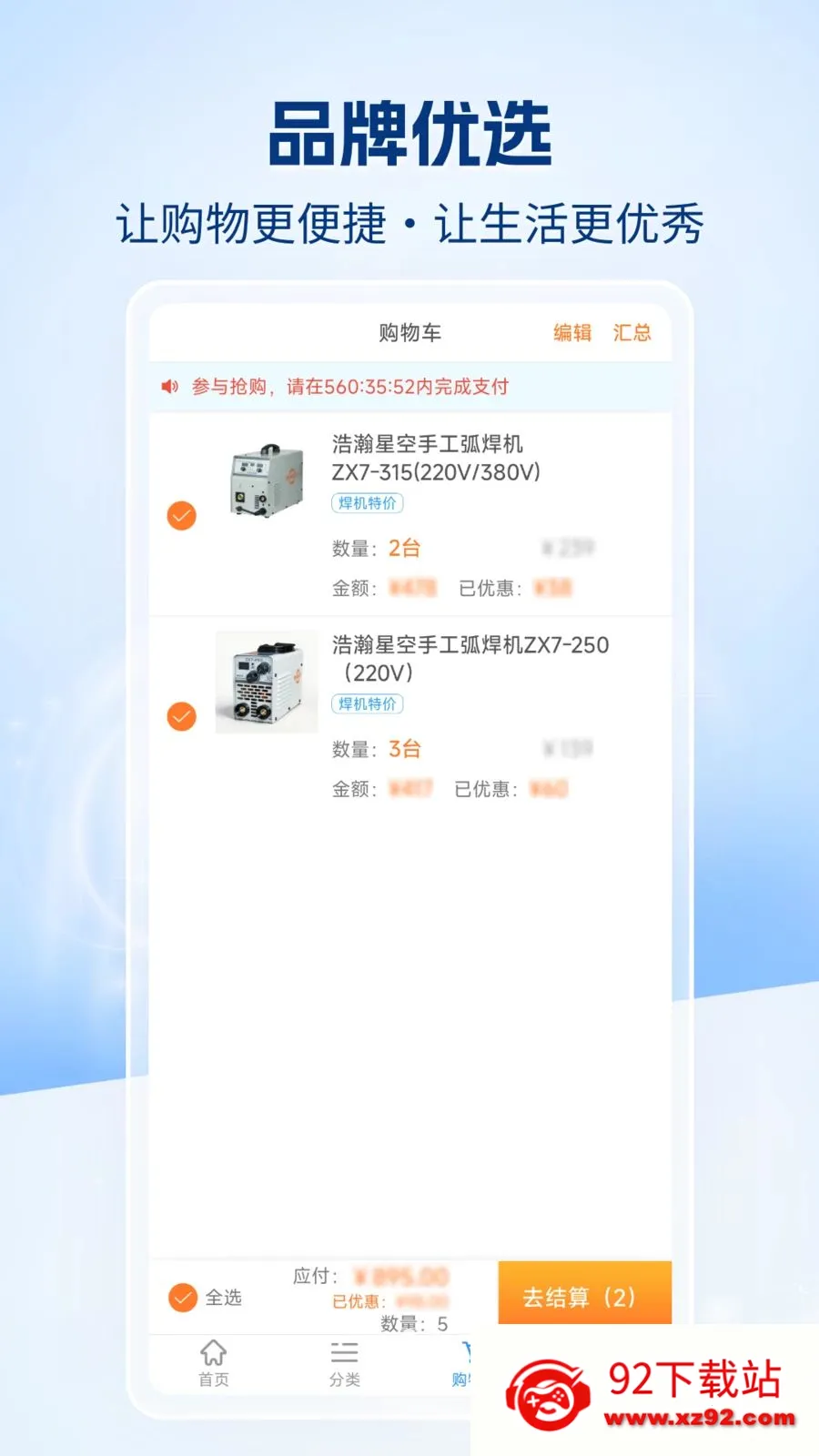 �����챦�̳������ֻ���v1.0.0 ��׿���ͼ