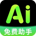 ���AIȫ�ܰ���(���ܴ�����������)v1.0.9 ��׿��