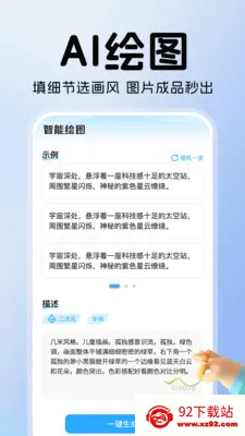 ���AIȫ�ܰ���(���ܴ�����������)v1.0.9 ��׿���ͼ