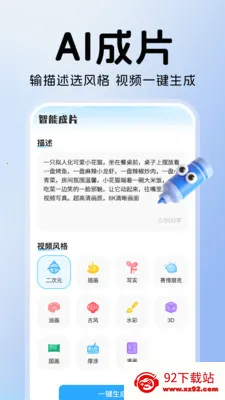 ���AIȫ�ܰ���(���ܴ�����������)v1.0.9 ��׿���ͼ