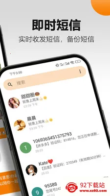 �������(��ʱͨѶӦ��)v5.19.3 �ֻ����ͼ