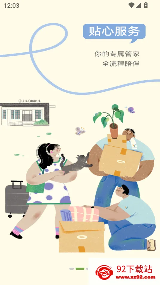 ΢��������ֻ���v7.3.6 �ֻ����ͼ