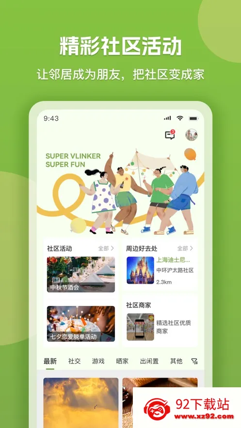 ΢��������ֻ���v7.3.6 �ֻ����ͼ