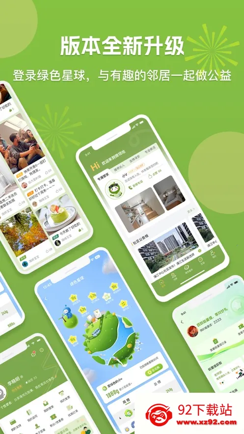 ΢��������ֻ���v7.3.6 �ֻ����ͼ