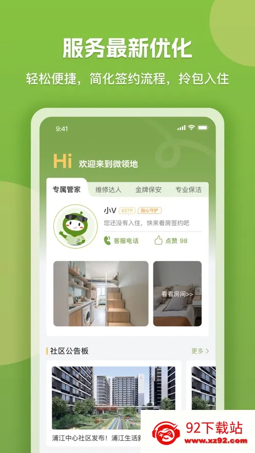 ΢��������ֻ���v7.3.6 �ֻ����ͼ