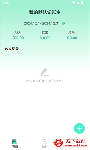 �޹޼���(�ʽ��������)v2.1.9 �ֻ����ͼ