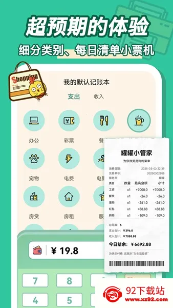 �޹޼���(�ʽ��������)v2.1.9 �ֻ����ͼ
