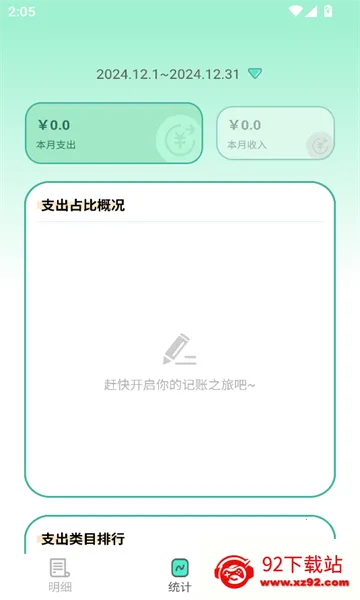 �޹޼���(�ʽ��������)v2.1.9 �ֻ����ͼ