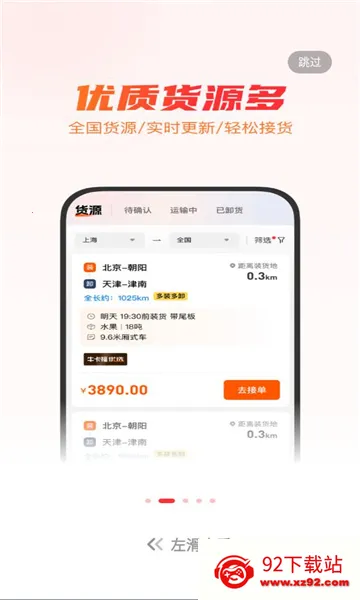 ţ����˾��2026�ٷ����°汾v5.9.4 ��Ѱ��ͼ