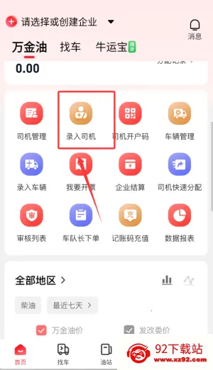 ţ����˾��2026�ٷ����°汾