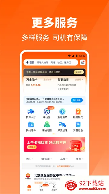 ţ����˾��2026�ٷ����°汾v5.9.4 ��Ѱ��ͼ