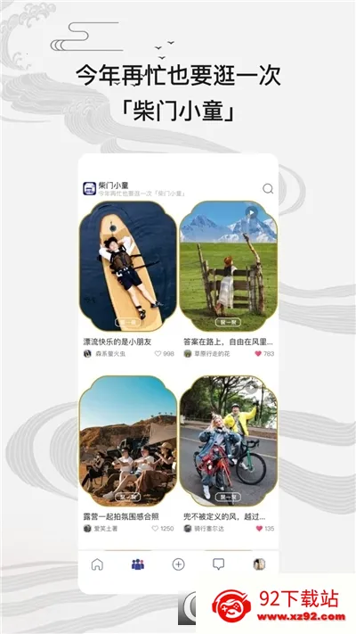 ����Сͯ(��ͳ�Ļ�����ƽ̨)v2.5.5 �ֻ����ͼ