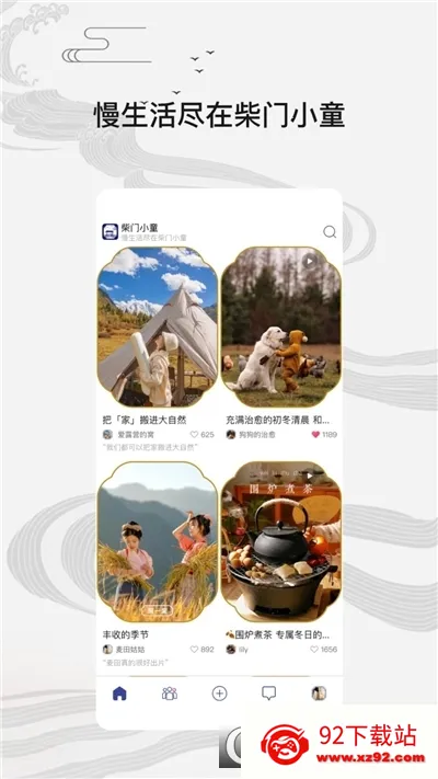 ����Сͯ(��ͳ�Ļ�����ƽ̨)v2.5.5 �ֻ����ͼ