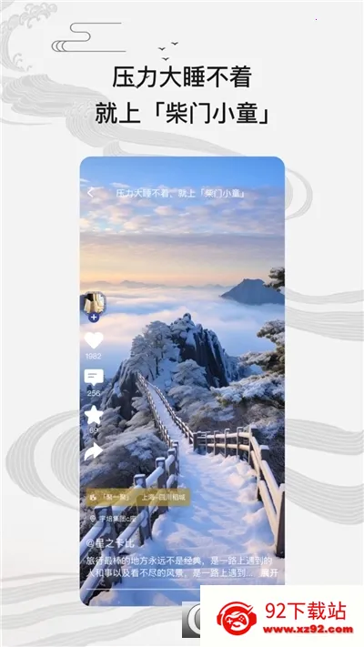 ����Сͯ(��ͳ�Ļ�����ƽ̨)v2.5.5 �ֻ����ͼ