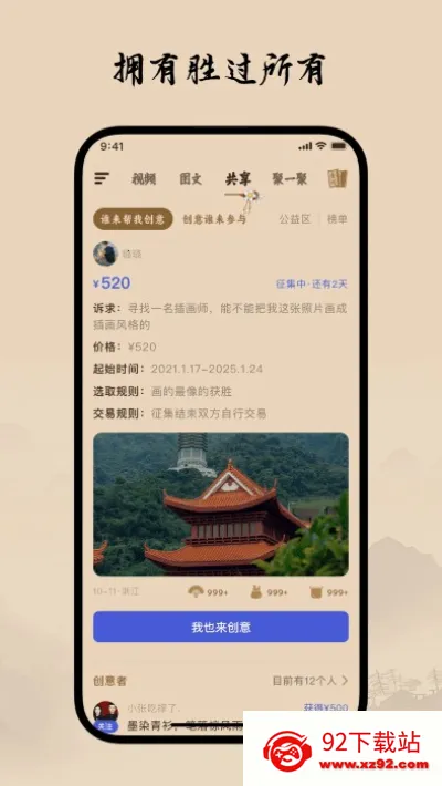 ����Сͯ(��ͳ�Ļ�����ƽ̨)v2.5.5 �ֻ����ͼ