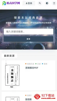 ʼ����ѧ��׿���ֻ���v1.0 �ٷ������ͼ