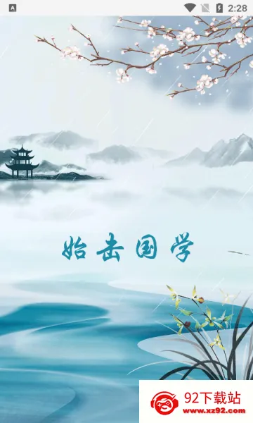 ʼ����ѧ��׿���ֻ���v1.0 �ٷ������ͼ