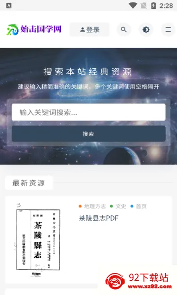 ʼ����ѧ��׿���ֻ���v1.0 �ٷ������ͼ