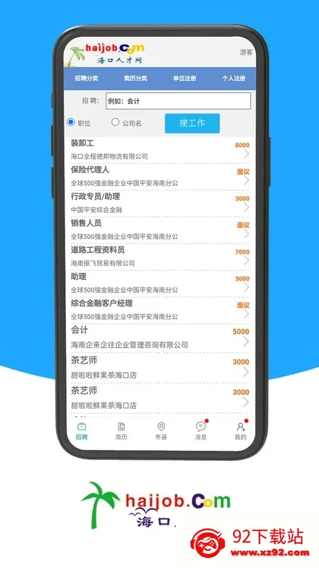 �����˲���2026�ٷ����°汾v1.0 �ٷ������ͼ