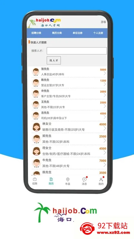 �����˲���2026�ٷ����°汾v1.0 �ٷ������ͼ