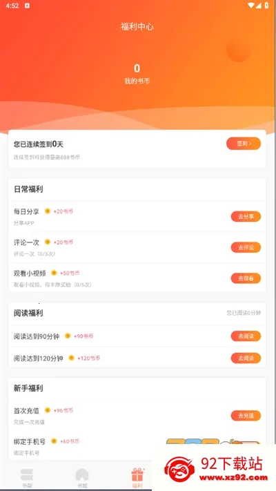 �����ö�(����С˵�Ķ�)v1.6.1 ��׿���ͼ
