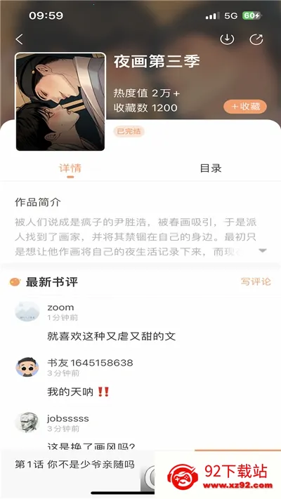 �����ö�(����С˵�Ķ�)v1.6.1 ��׿���ͼ