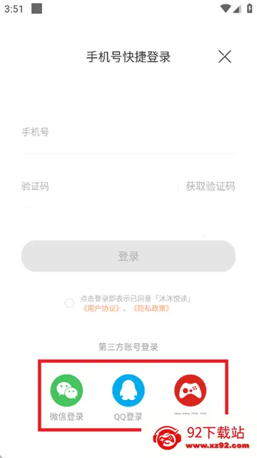 沐沐悦读(漫画小说阅读) 沐沐悦读(漫画小说阅读)