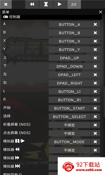 skyemuģ����(�ֻ���Ϸģ����)v3.2 �ٷ������ͼ