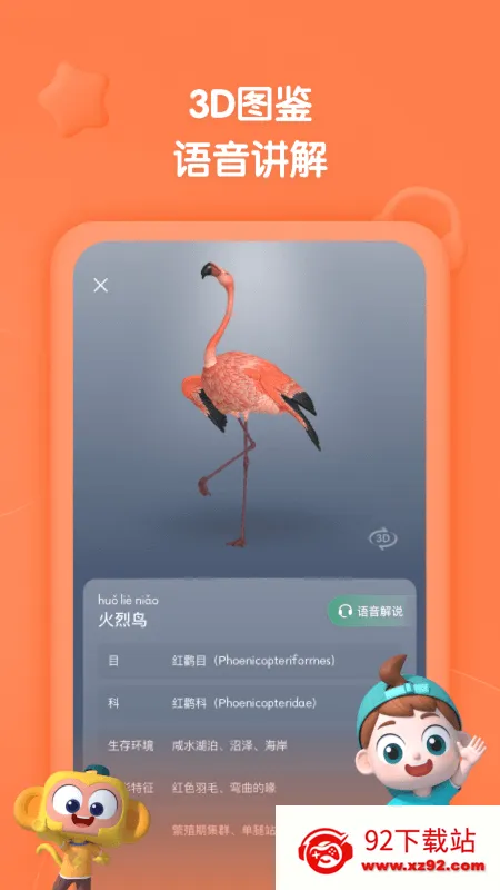 �����ٿ�2026�ٷ�����v2.29.0 �ֻ����ͼ