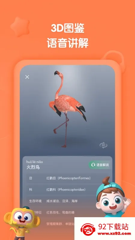 �����ٿ�2026�ٷ�����v2.29.0 �ֻ����ͼ