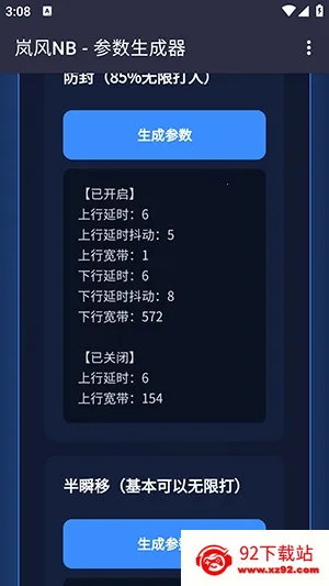 ᰷��������(�������ܲ��Թ���)v4.0 ��׿���ͼ