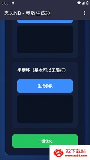 ᰷��������(�������ܲ��Թ���)v4.0 ��׿���ͼ