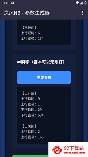 ᰷��������(�������ܲ��Թ���)v4.0 ��׿���ͼ