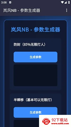 ᰷��������(�������ܲ��Թ���)v4.0 ��׿���ͼ