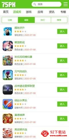 75pk��Ϸ����(��Ϸ��Դ����)v1.0 �ֻ����ͼ