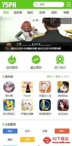 75pk��Ϸ����(��Ϸ��Դ����)v1.0 �ֻ����ͼ