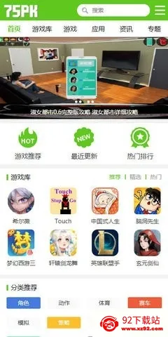 75pk��Ϸ����(��Ϸ��Դ����)v1.0 �ֻ����ͼ