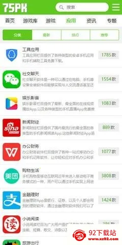 75pk��Ϸ����(��Ϸ��Դ����)