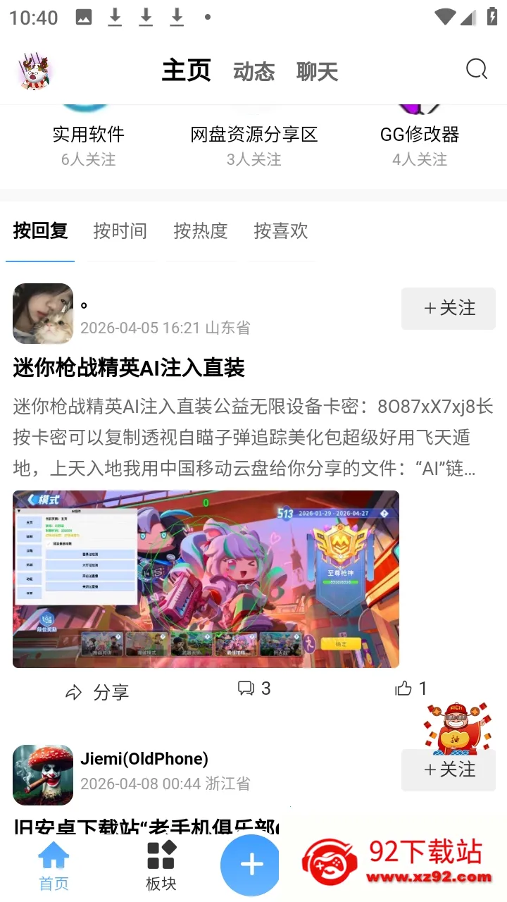 ʰ������2026���°汾shiguang V0.1.2 ��Ѱ��ͼ