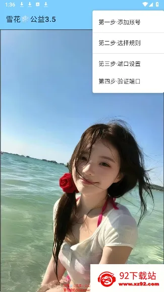 ѩ�����������ֻ���v3.4 ��׿���ͼ