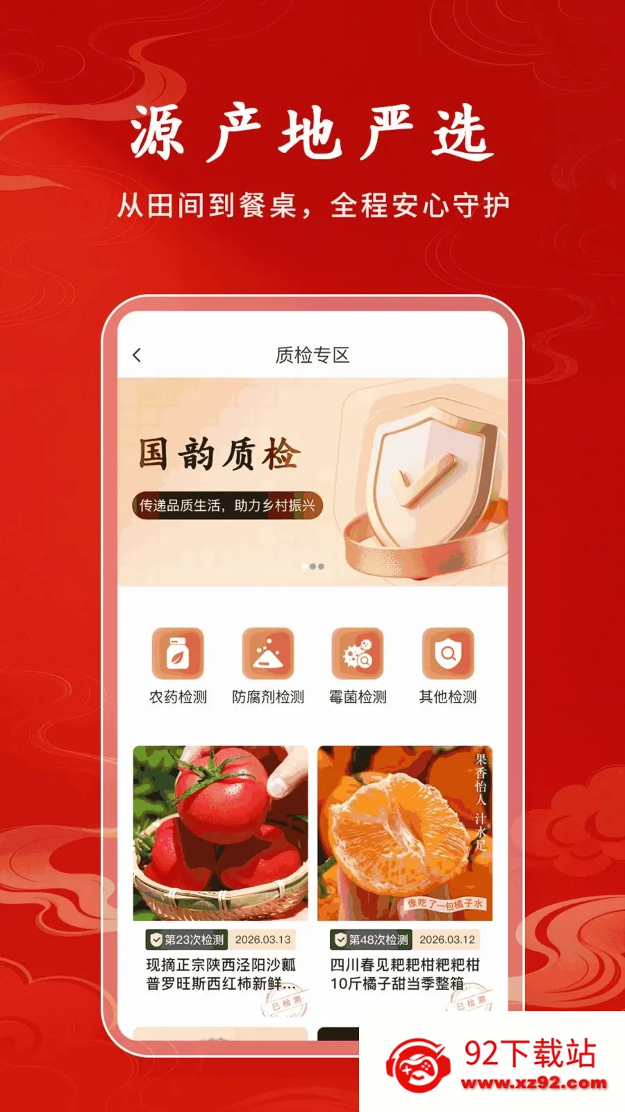 ������ѡ(���绥��ƽ̨)v1.0.2 �ֻ����ͼ